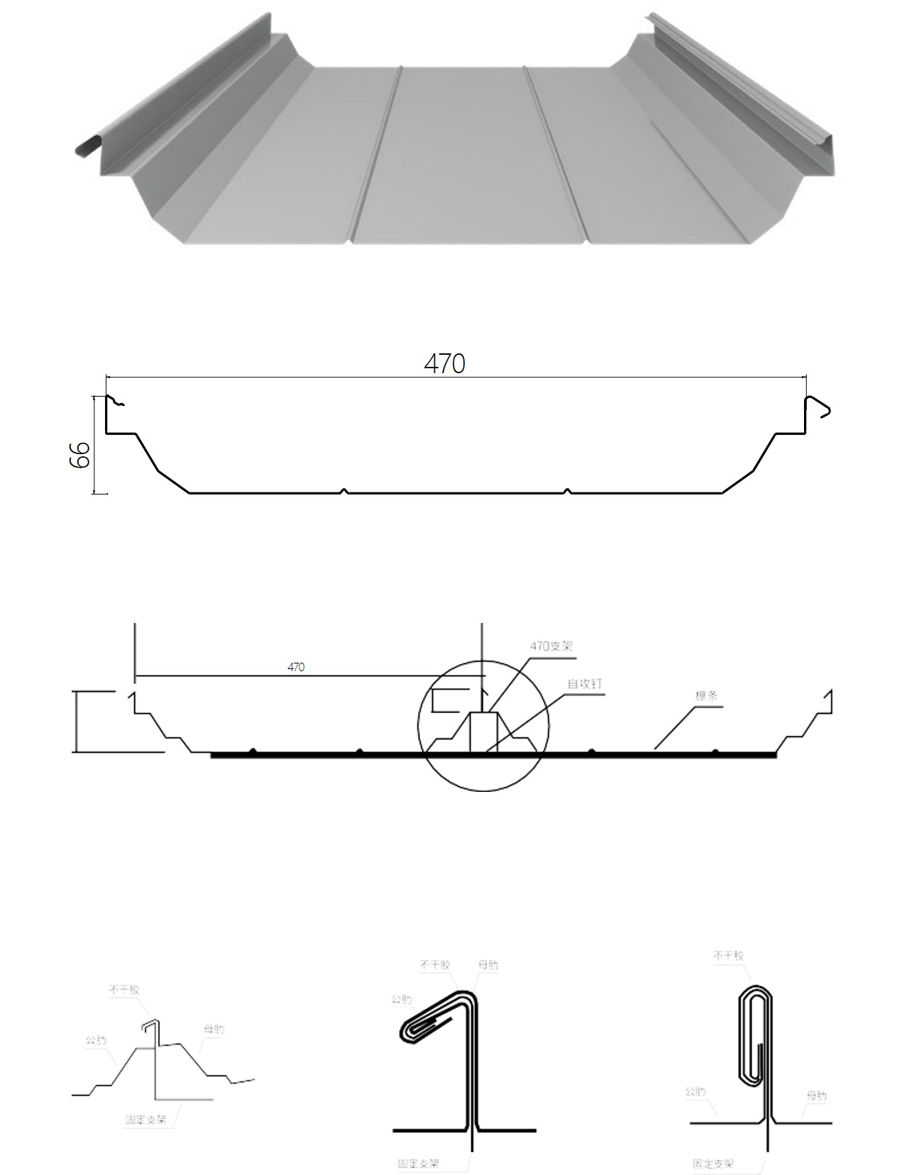 YX66-470  (U-470) formed steel sheet